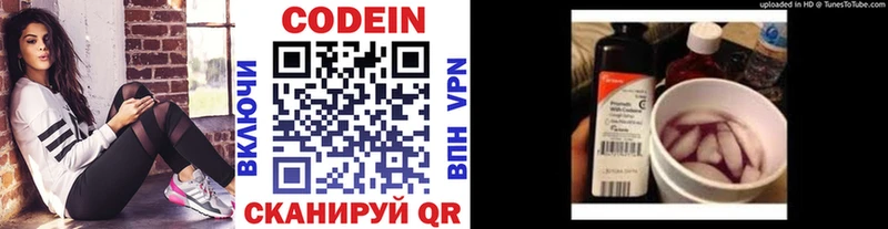 Codein Purple Drank  Старая Русса 