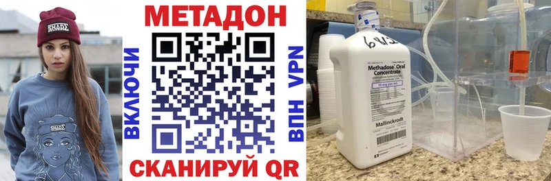 МЕТАДОН VHQ  Старая Русса 