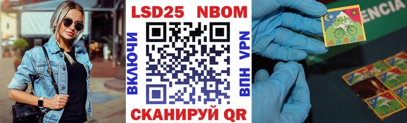 Марки N-bome 1500мкг  Старая Русса 